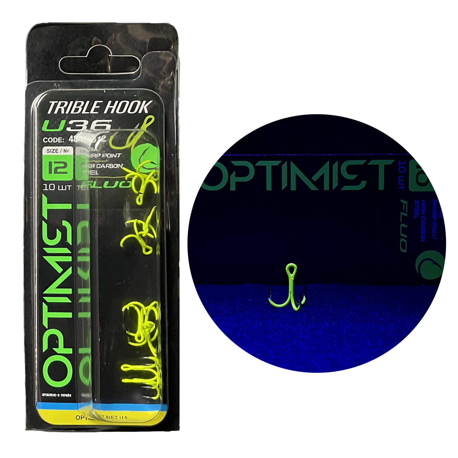 Трійник Optimist U-36 Yellow № 12 (10шт\уп)