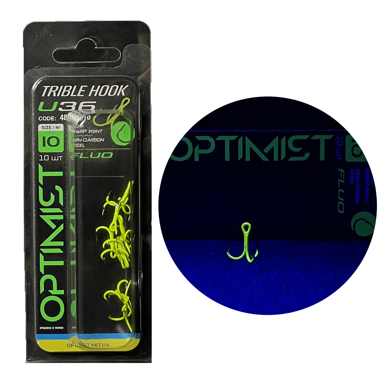 Трійник Optimist U-36 Yellow № 10 (10шт\уп)