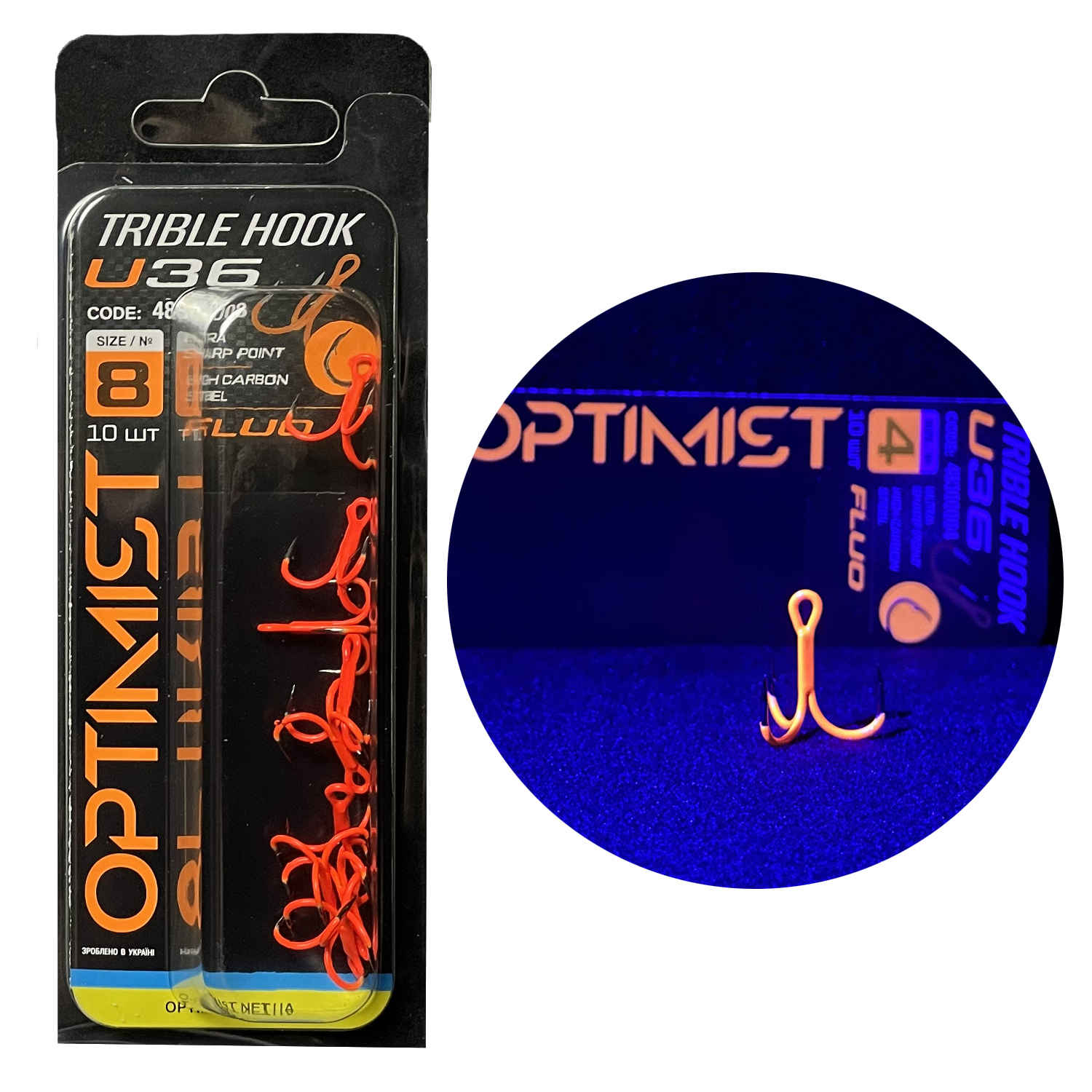 Трійник Optimist U-36 Orange № 8 (10шт\уп)